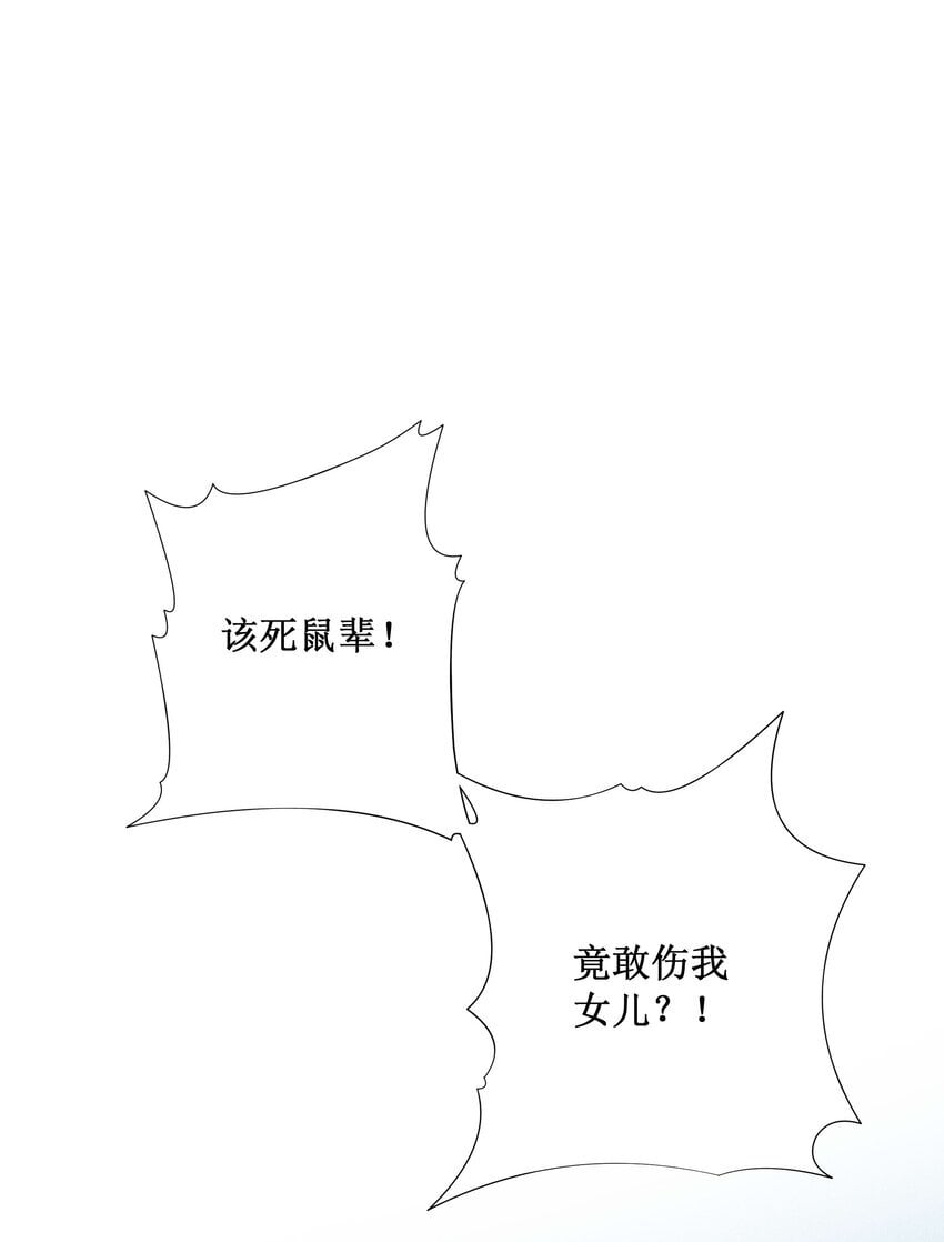 038 永远不说喜欢22