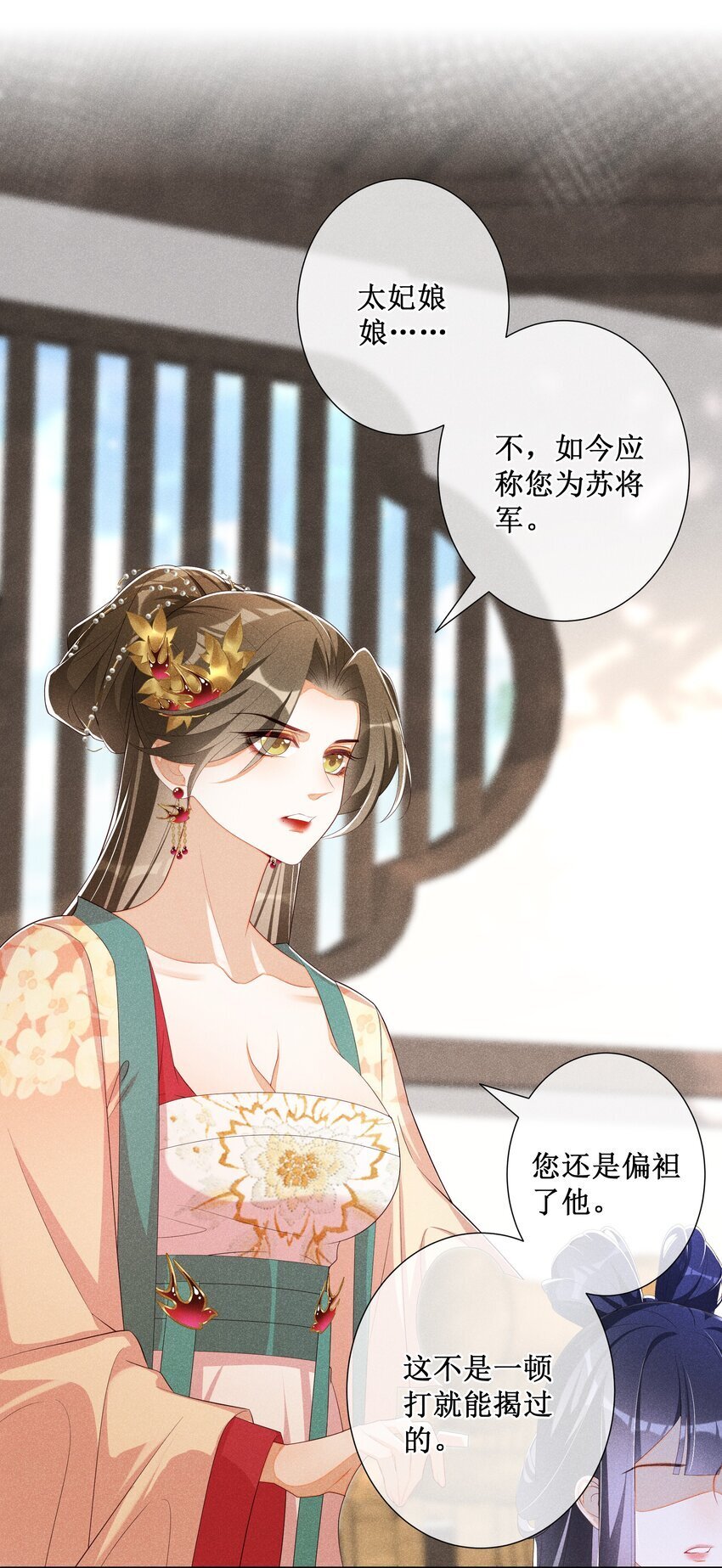 035 姐姐妹妹“私奔”中8