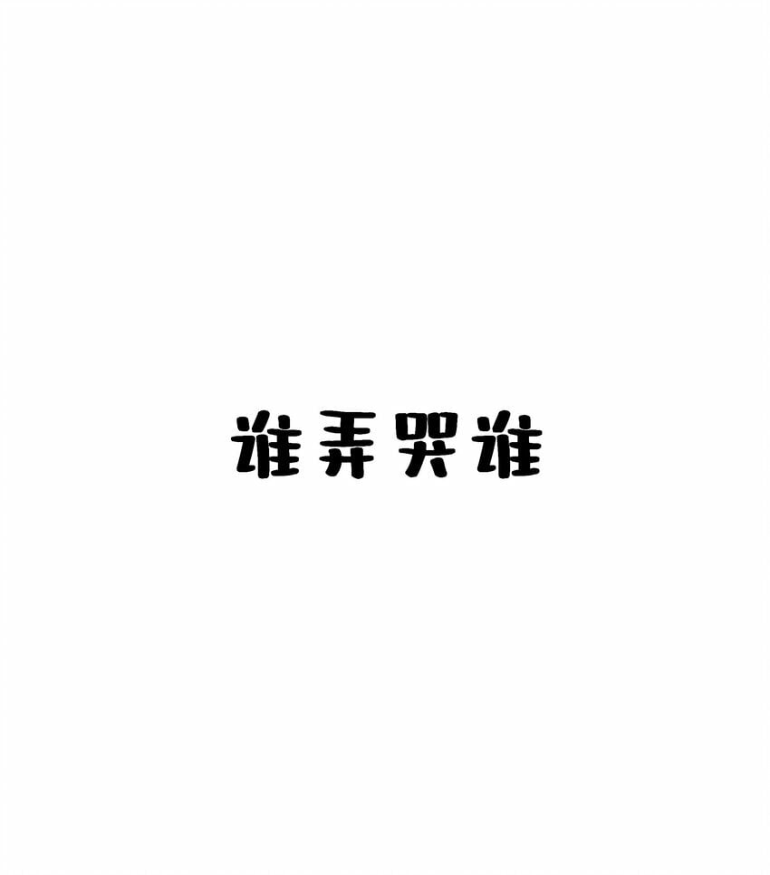 025 小玉小玉有计划35