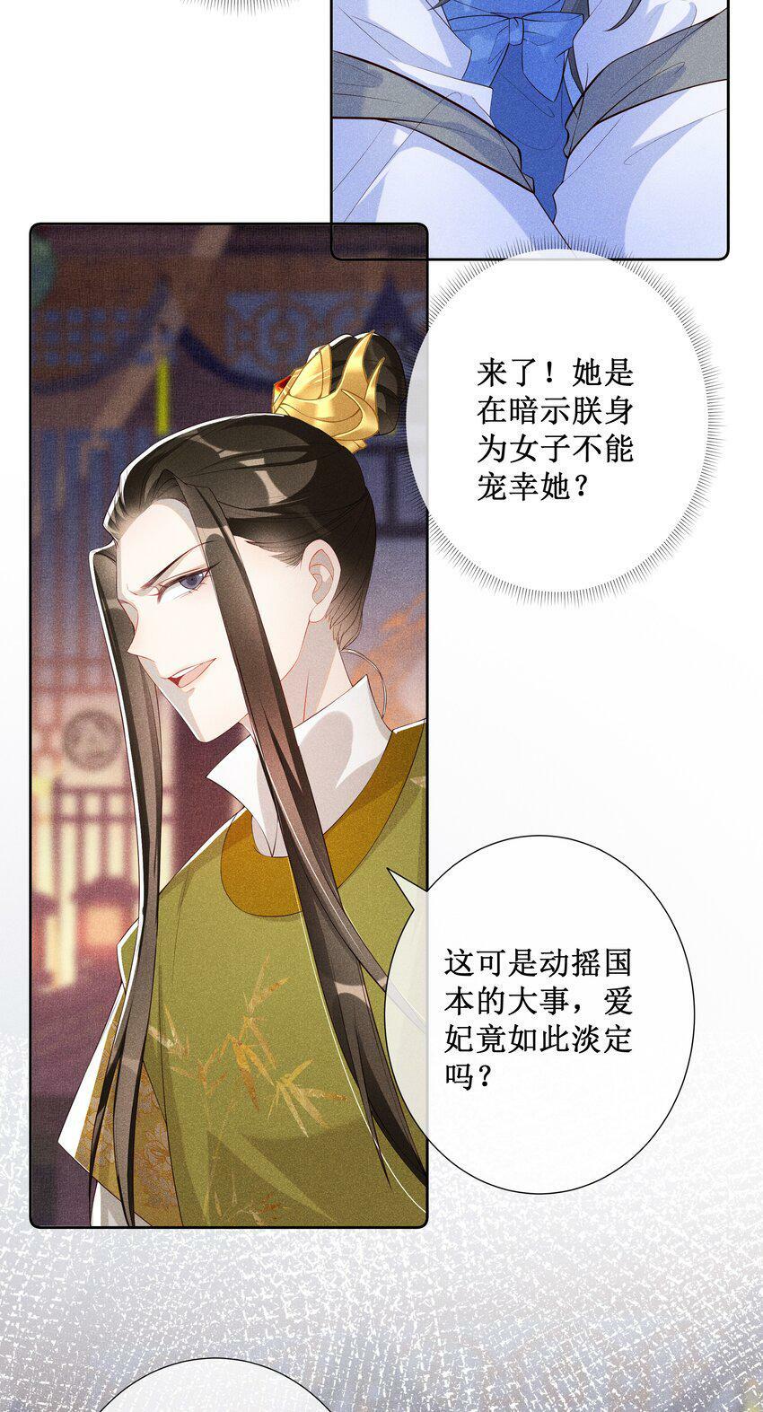 016 狐狸精夜诱小尼姑10
