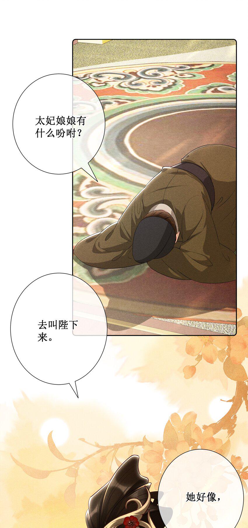 014 宫中怀孕秘闻35