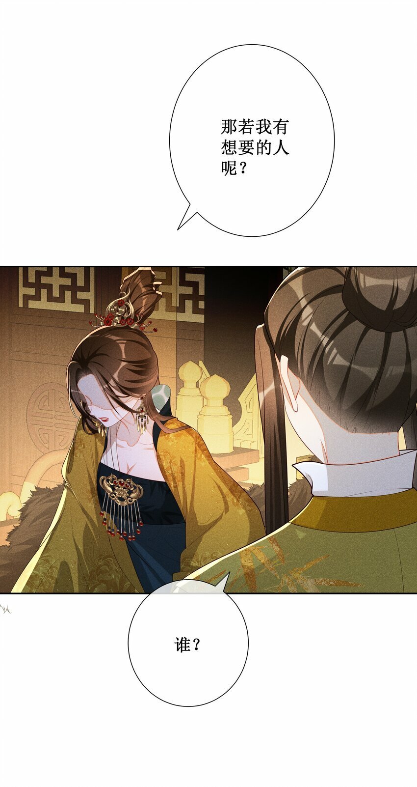 023 我疯了，你的错19
