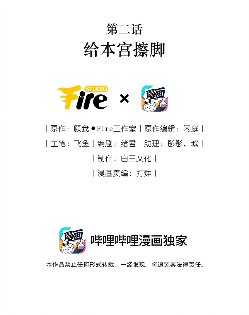 002 给本宫擦脚1