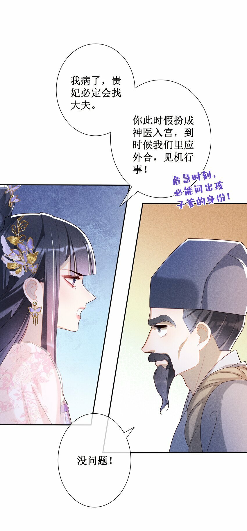 027 小玉小玉连环计！30