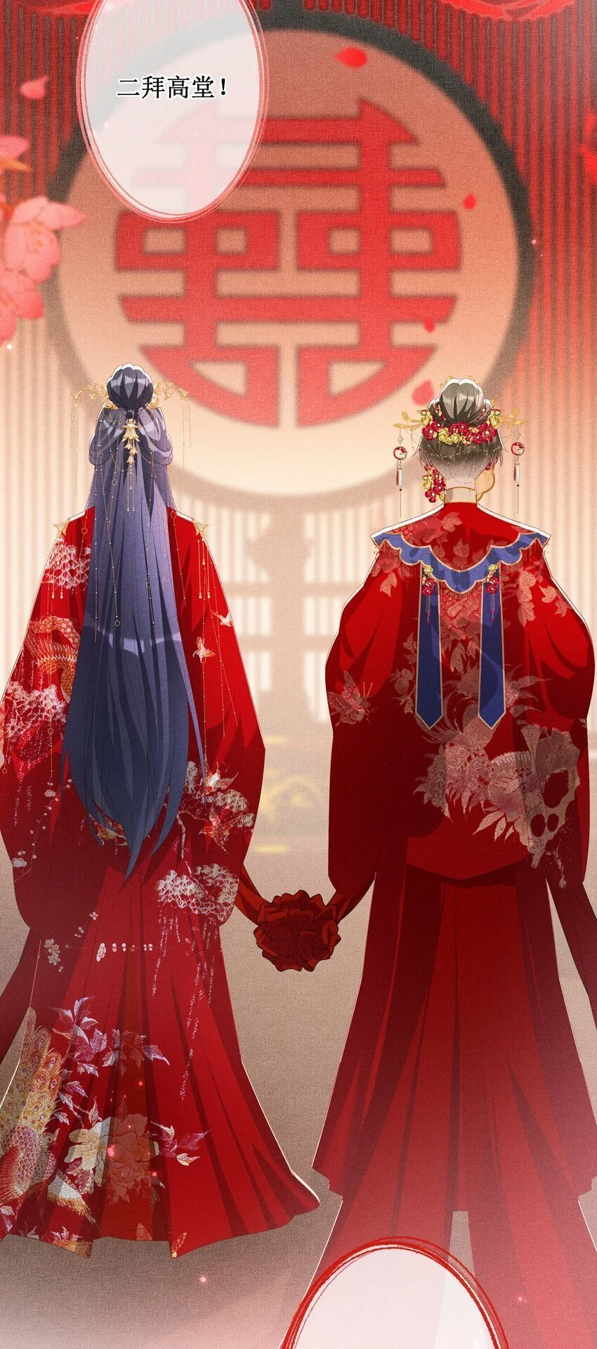 045 红妆好多情18