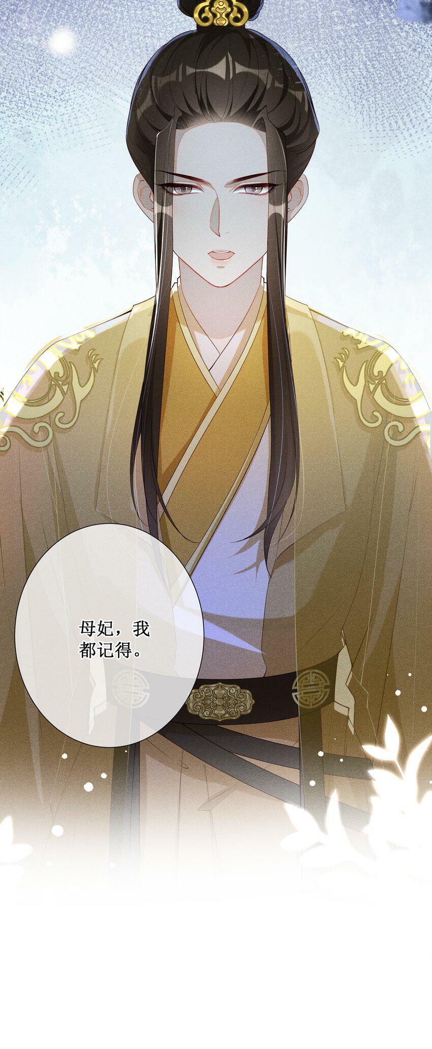 015 太妃和陛下17