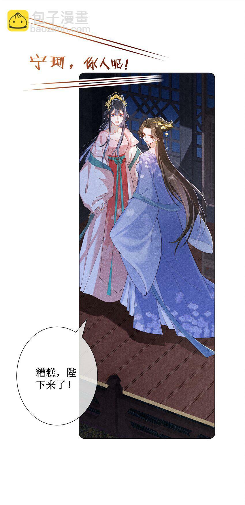 020 谁准你睡在我身边？8