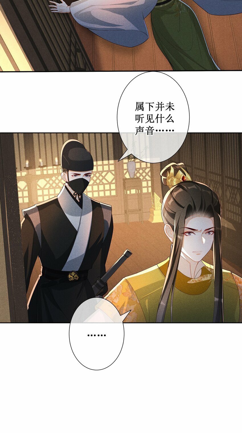 031 她并非你想的那样20