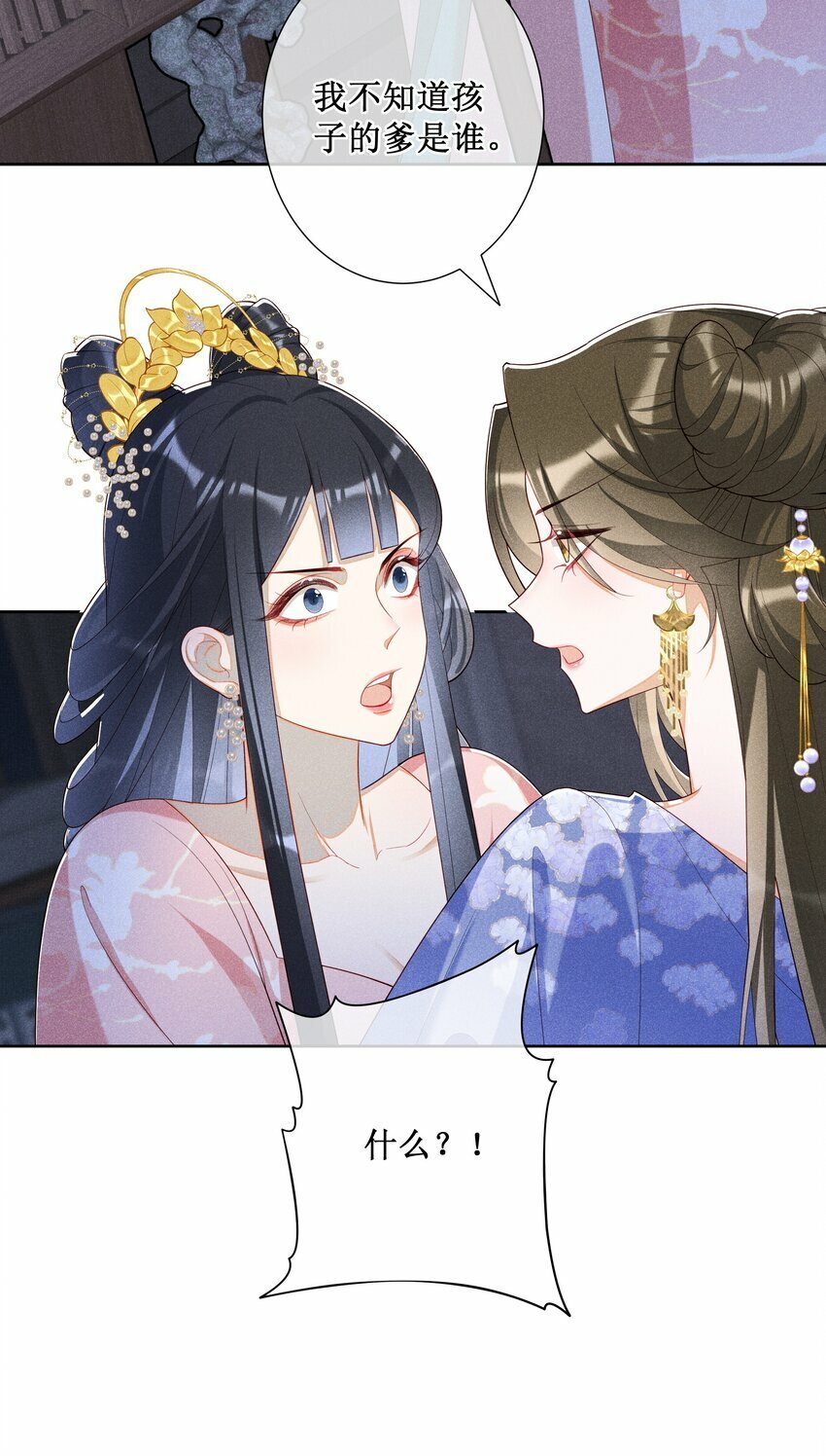 020 谁准你睡在我身边？4