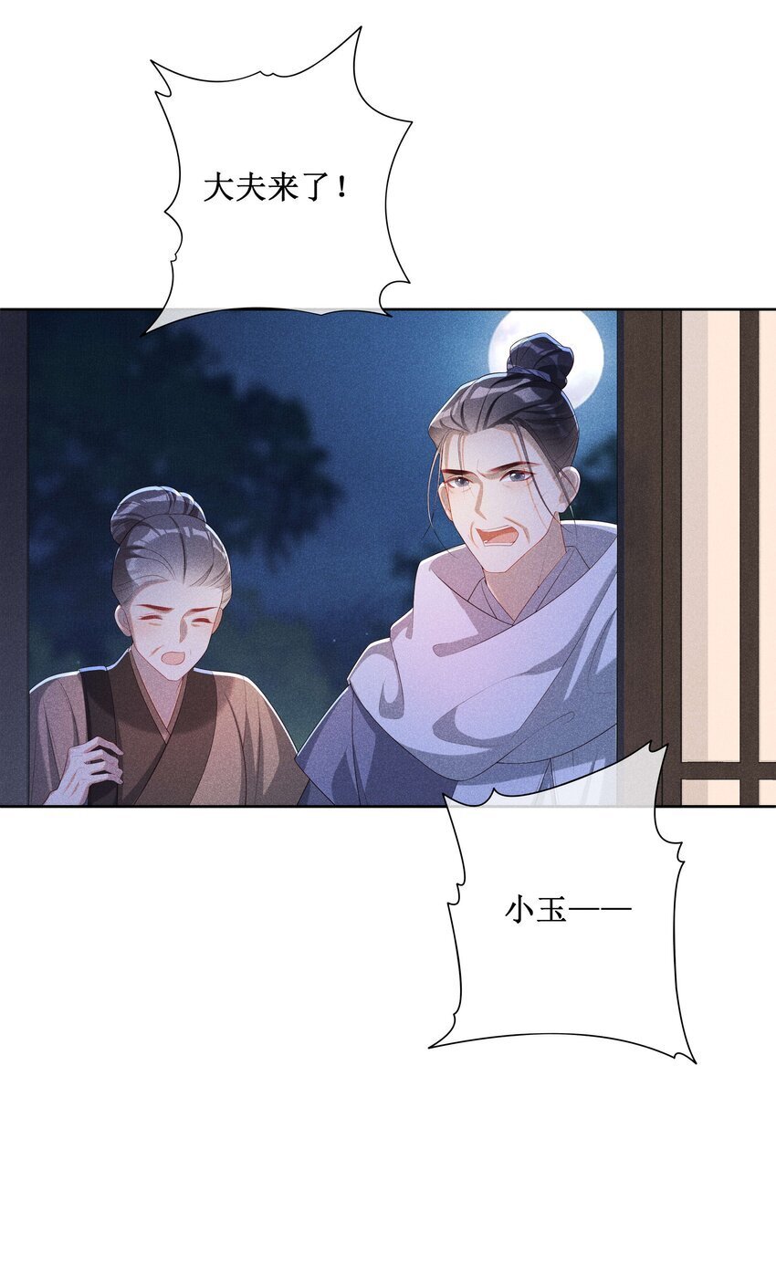038 永远不说喜欢31