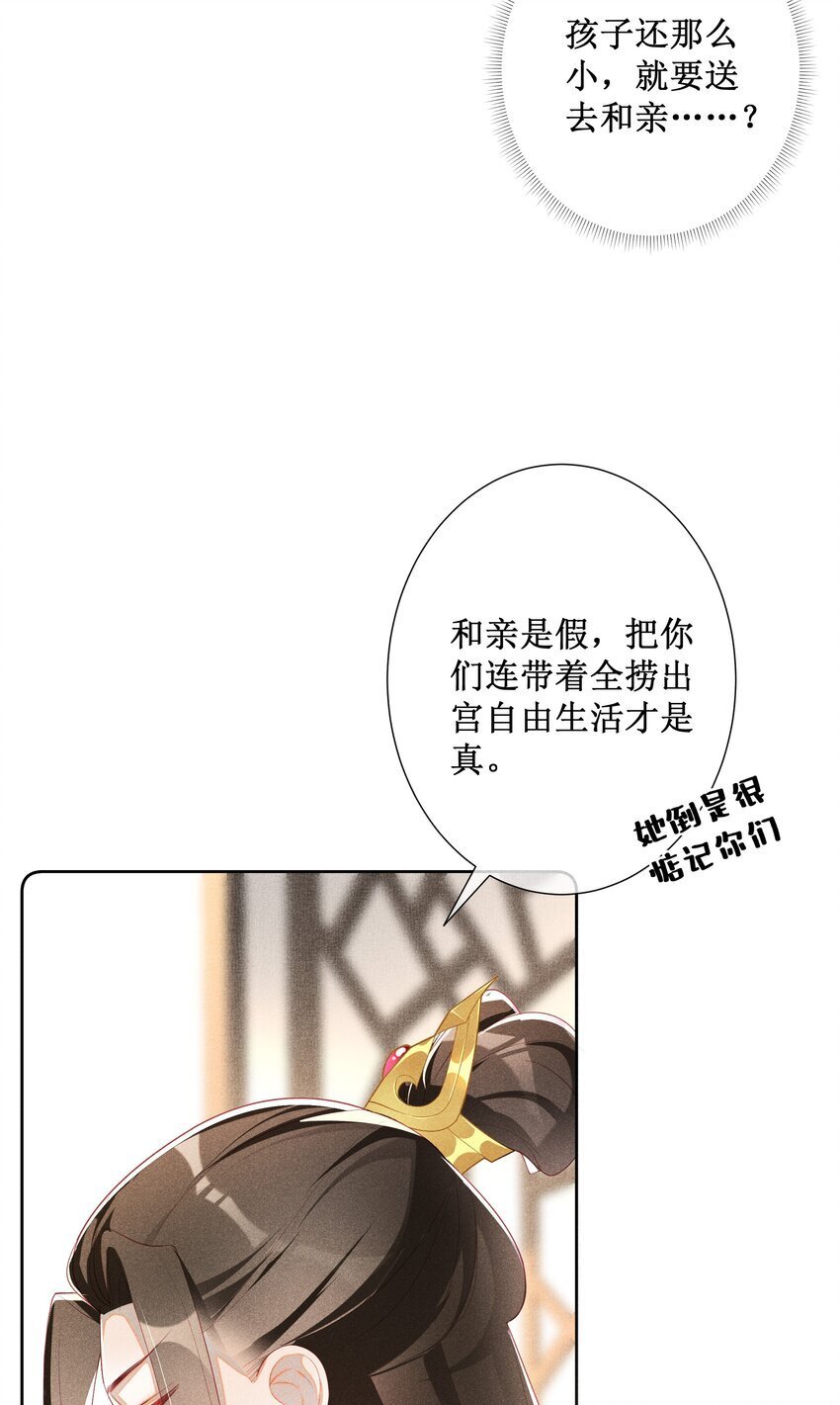 042 和亲27