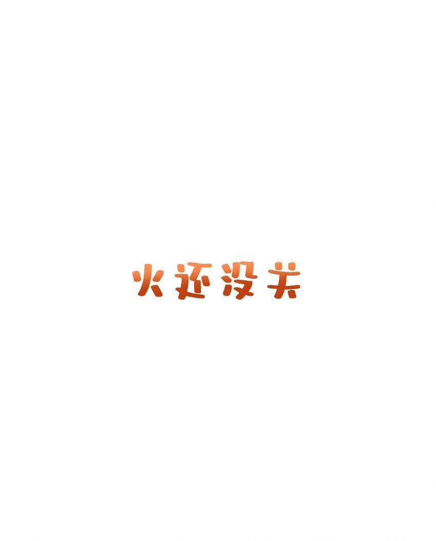 036 不喜欢我就拒绝36
