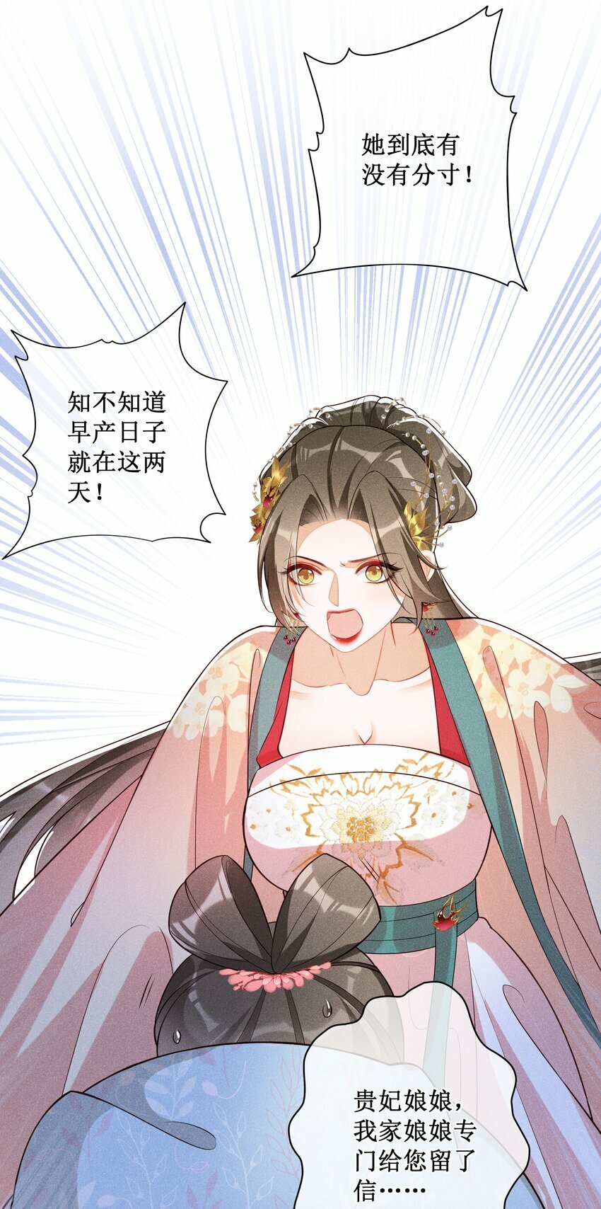 029 小玉跑了9