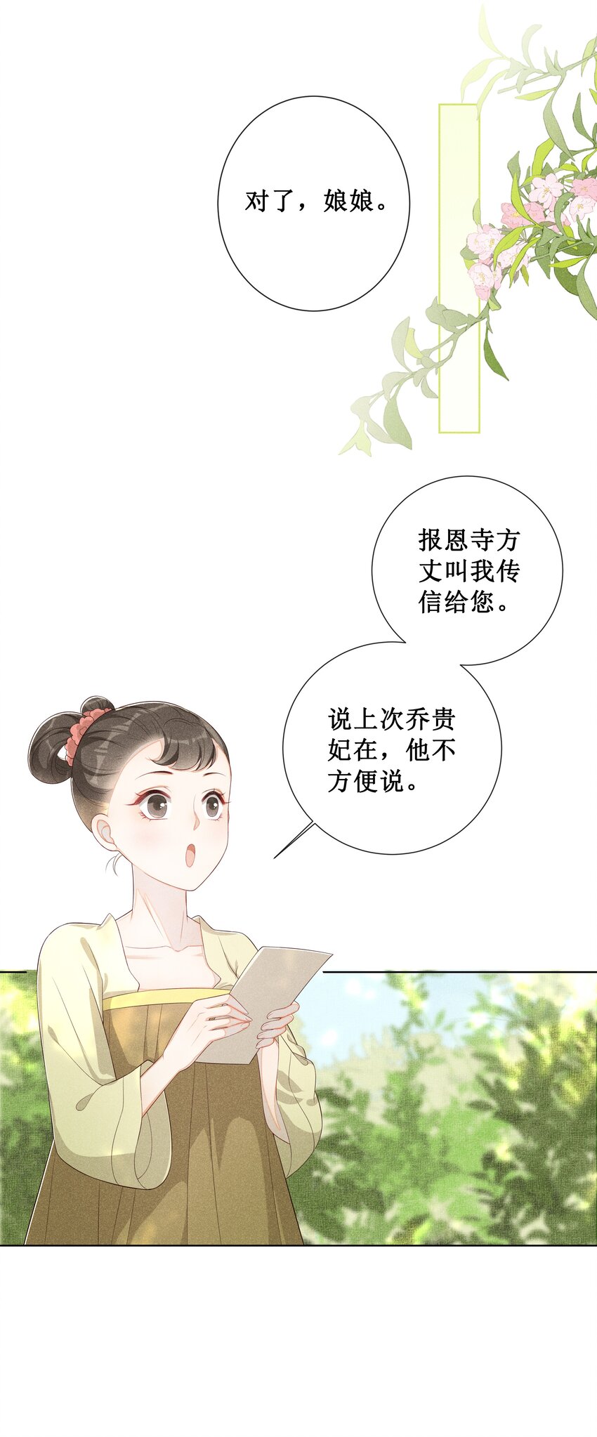 004 有孕在身？38