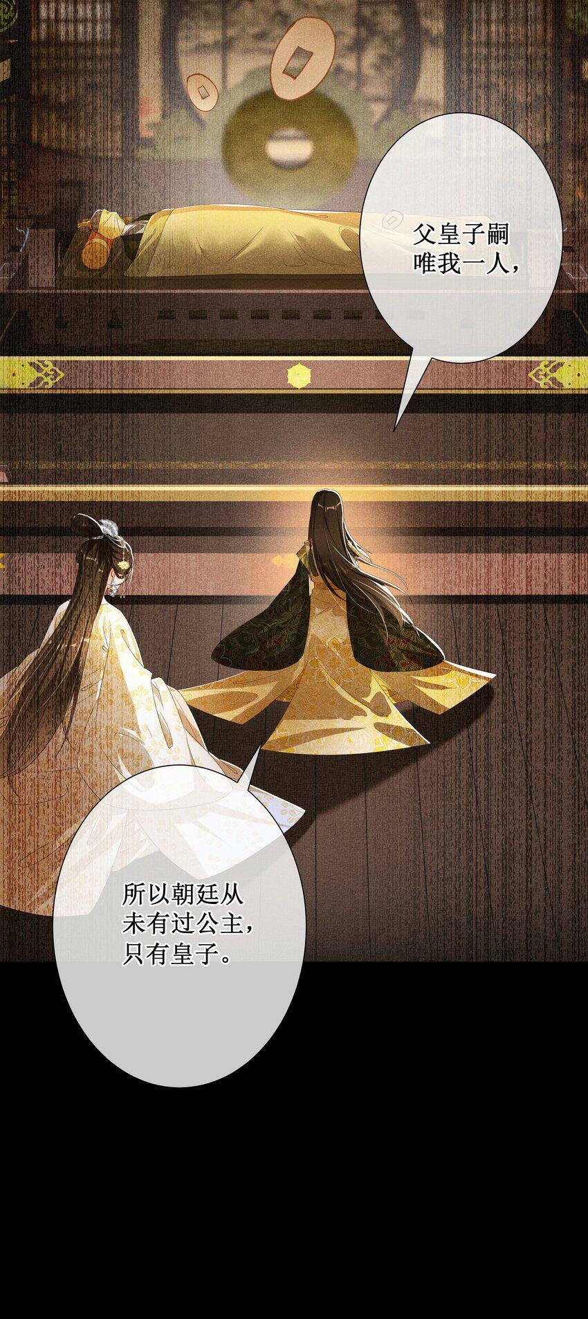 015 太妃和陛下20