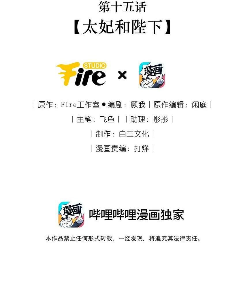 015 太妃和陛下1