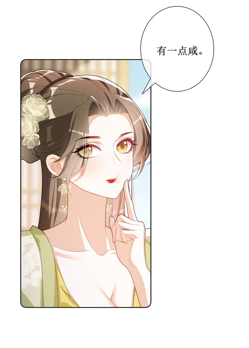036 不喜欢我就拒绝27