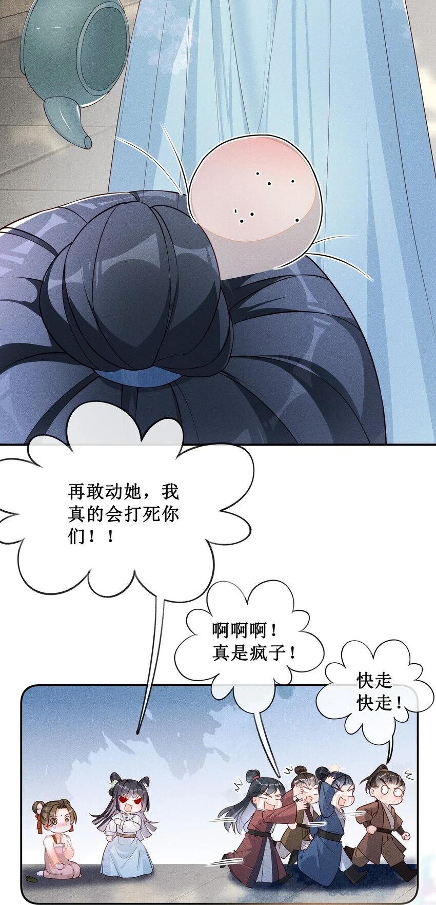 008 宁宁大骗子24