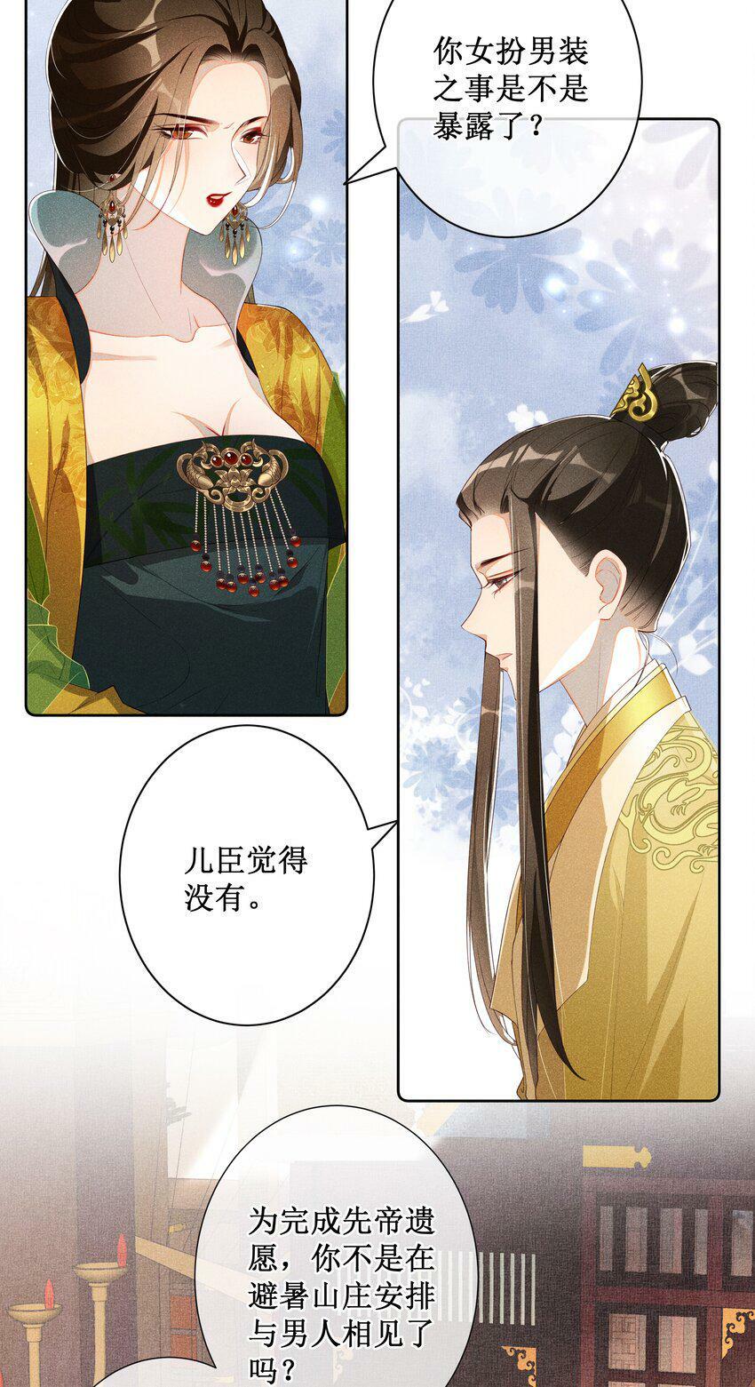 015 太妃和陛下12
