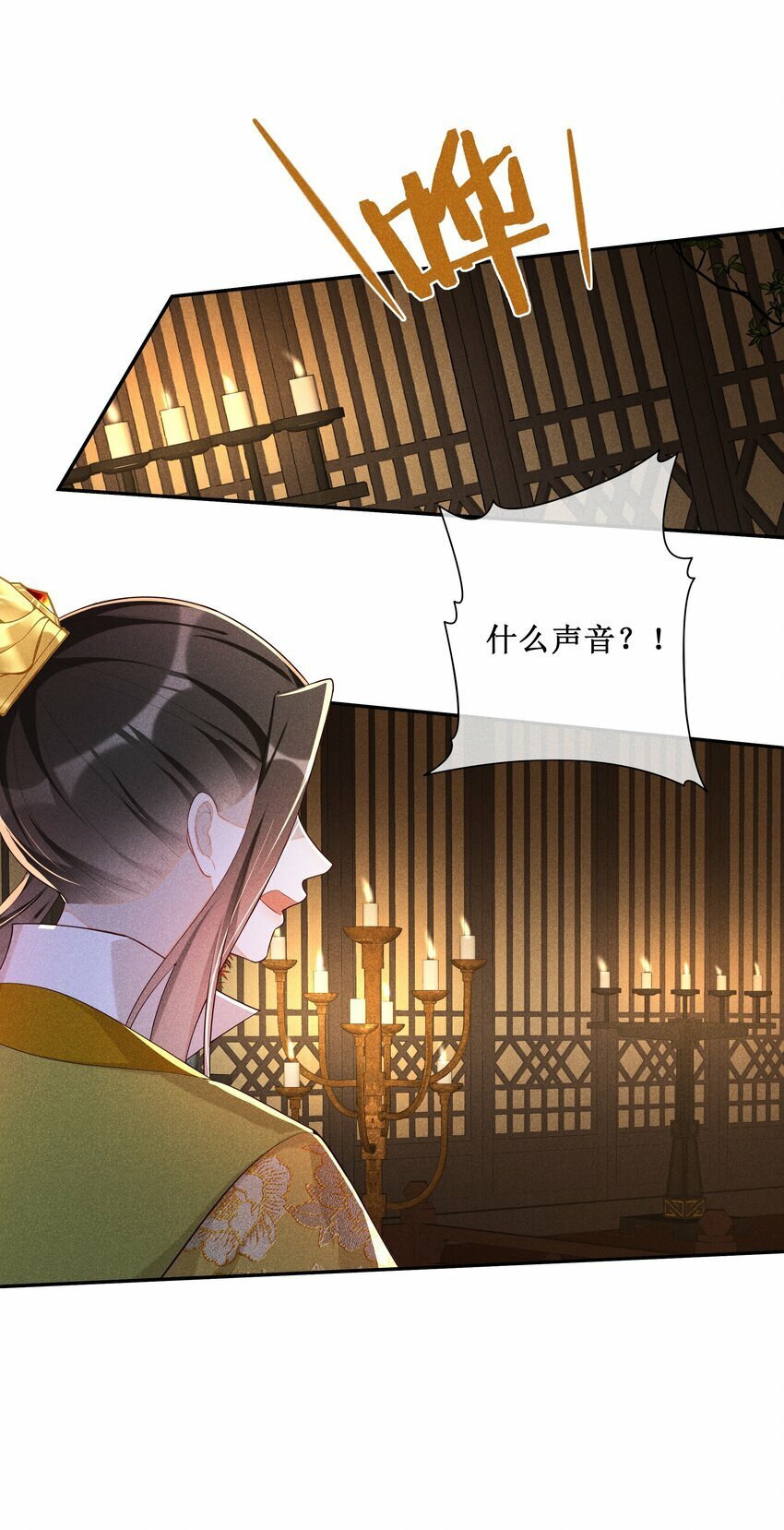 031 她并非你想的那样17