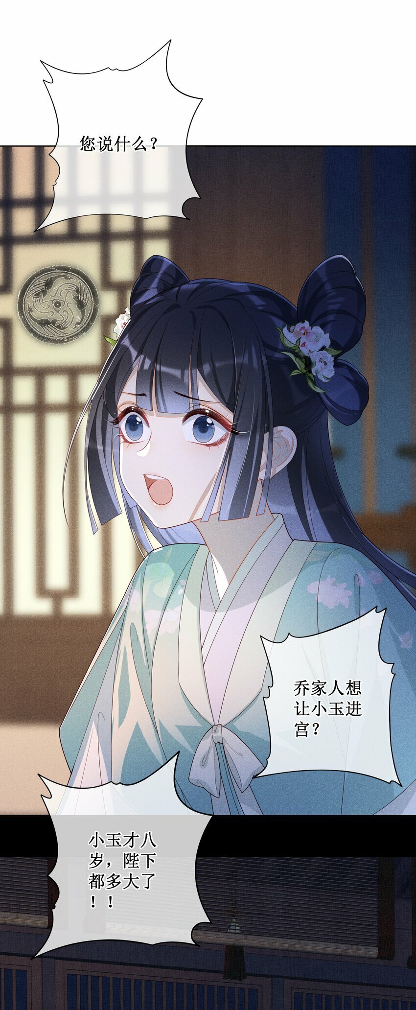 021 有人正在爱你23