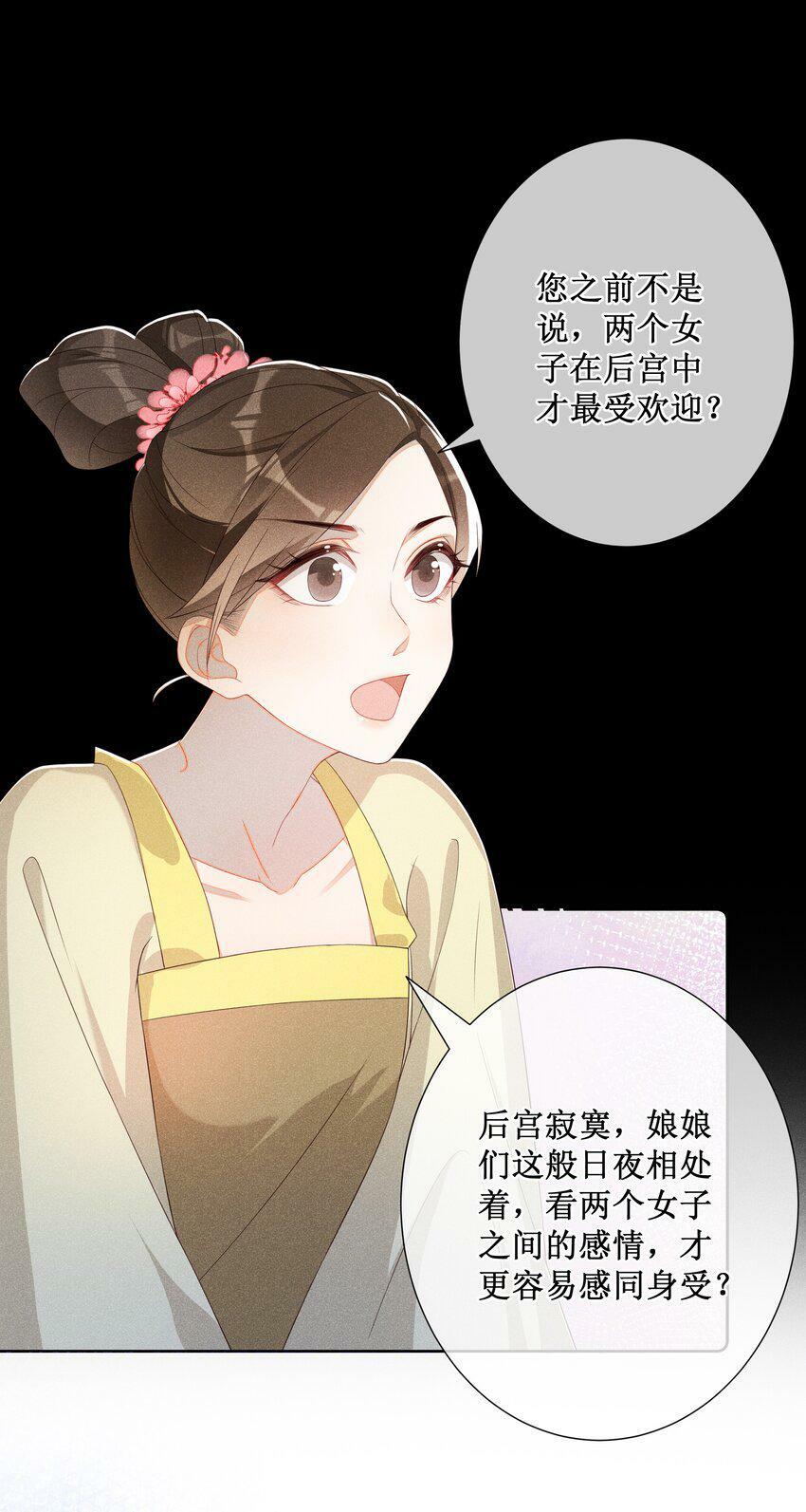 016 狐狸精夜诱小尼姑26