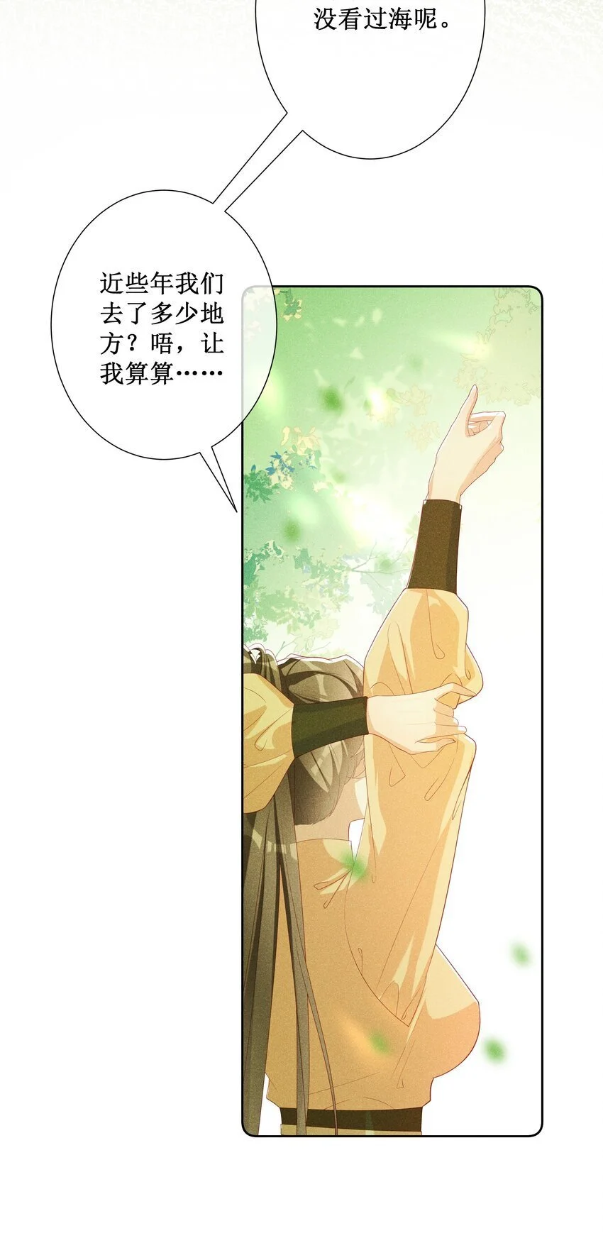 044 美满大团圆31
