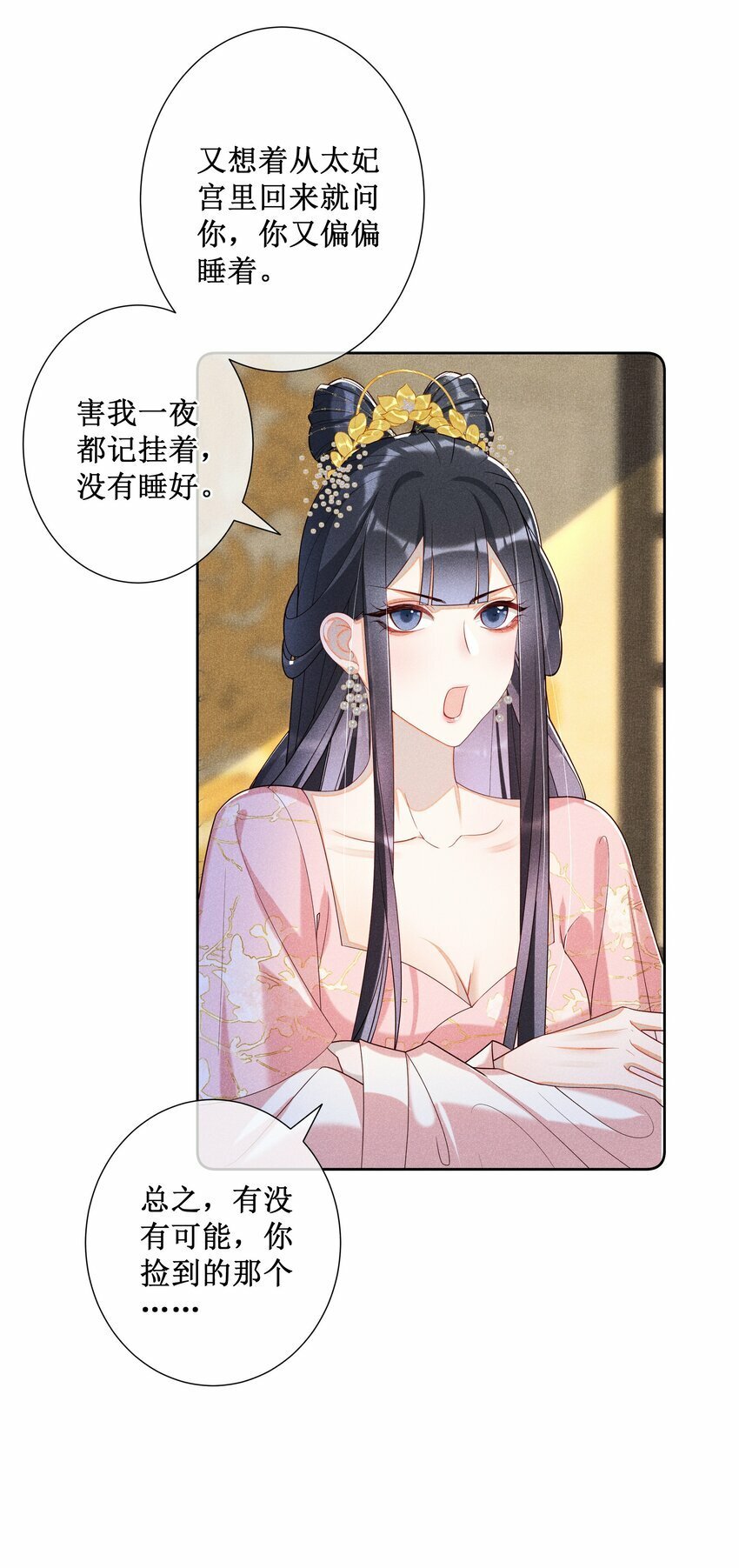 020 谁准你睡在我身边？36