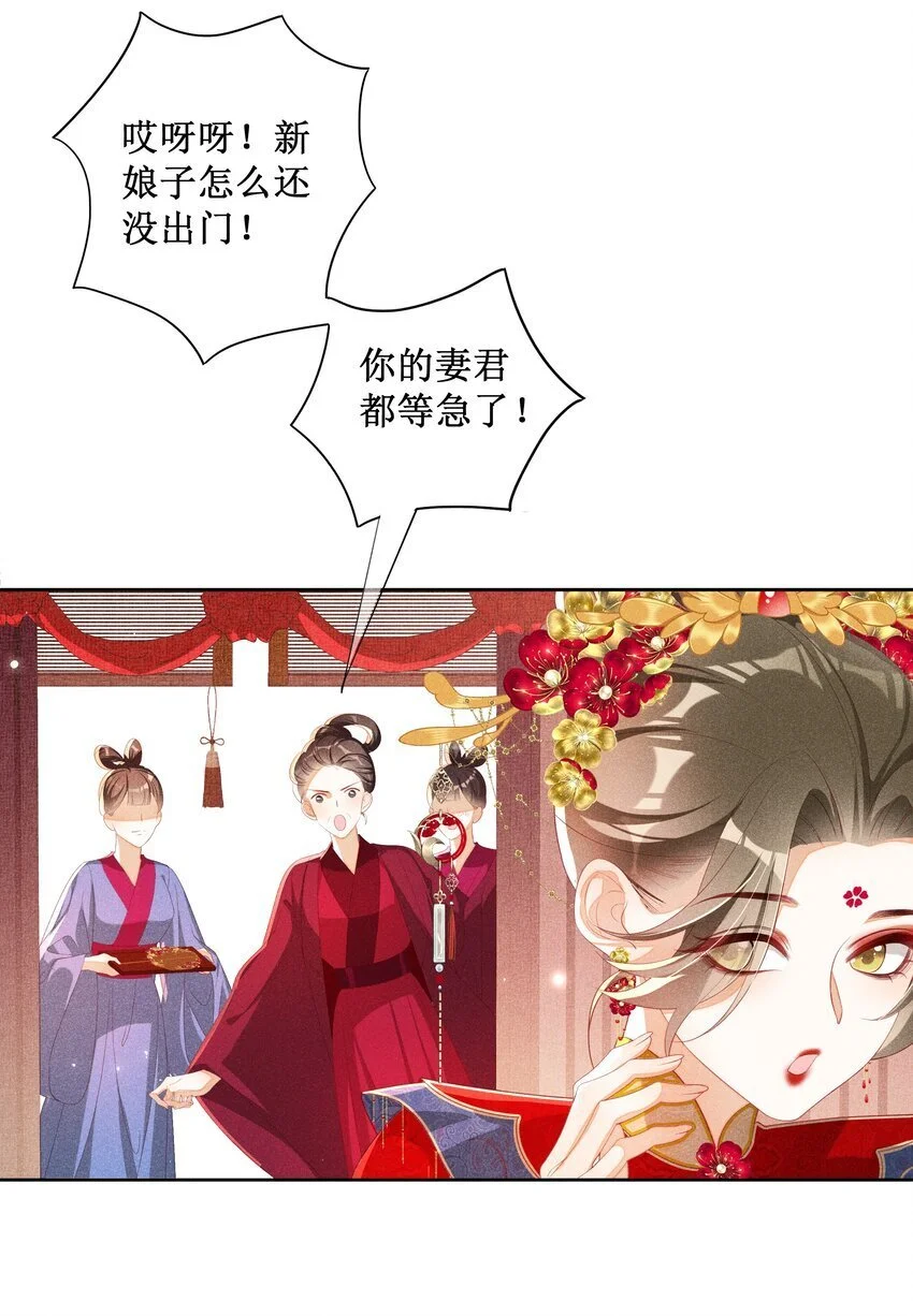 045 红妆好多情10