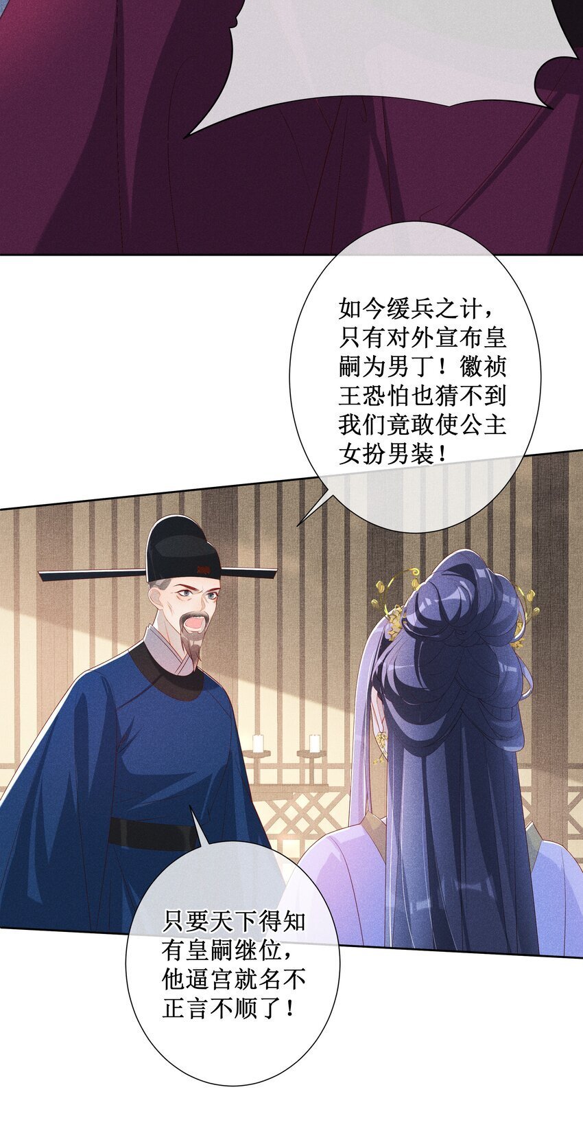 041 陛下醒了12