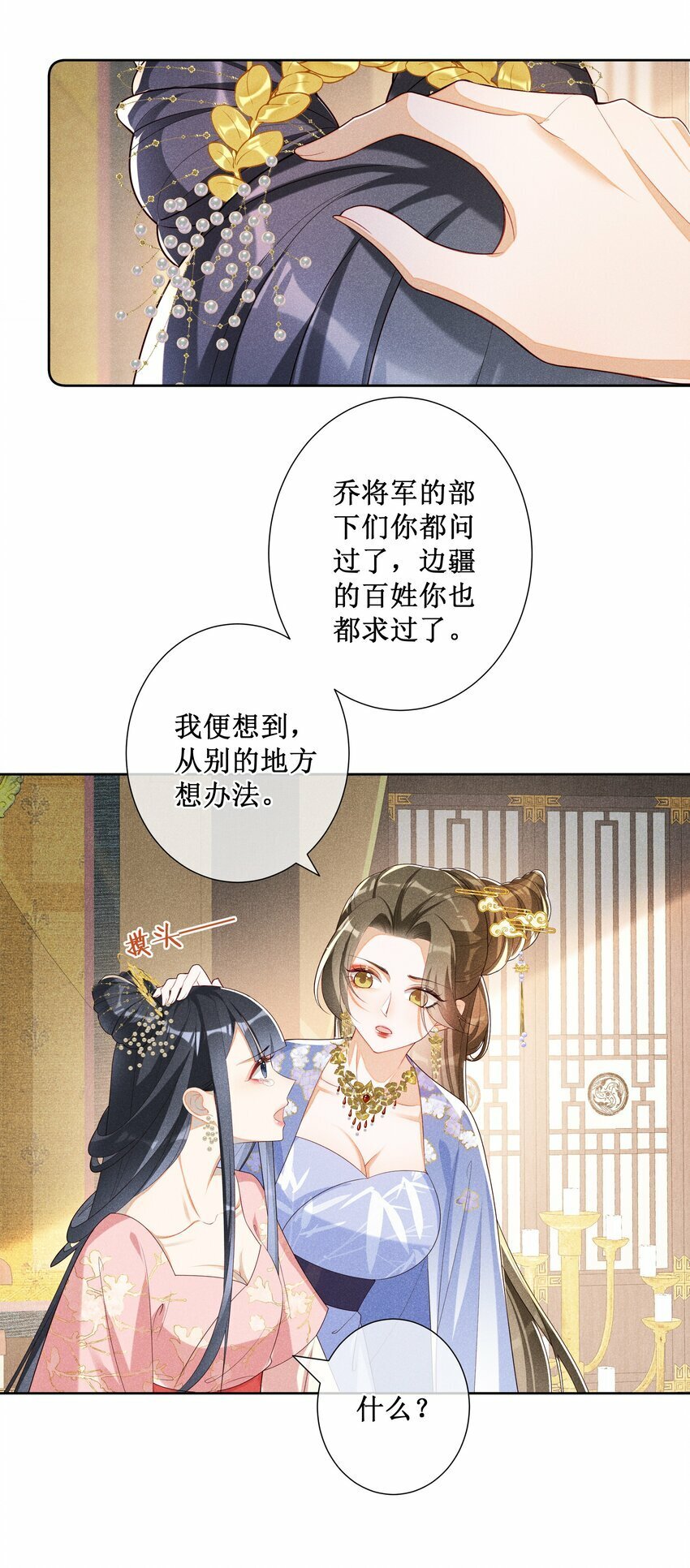 021 有人正在爱你36