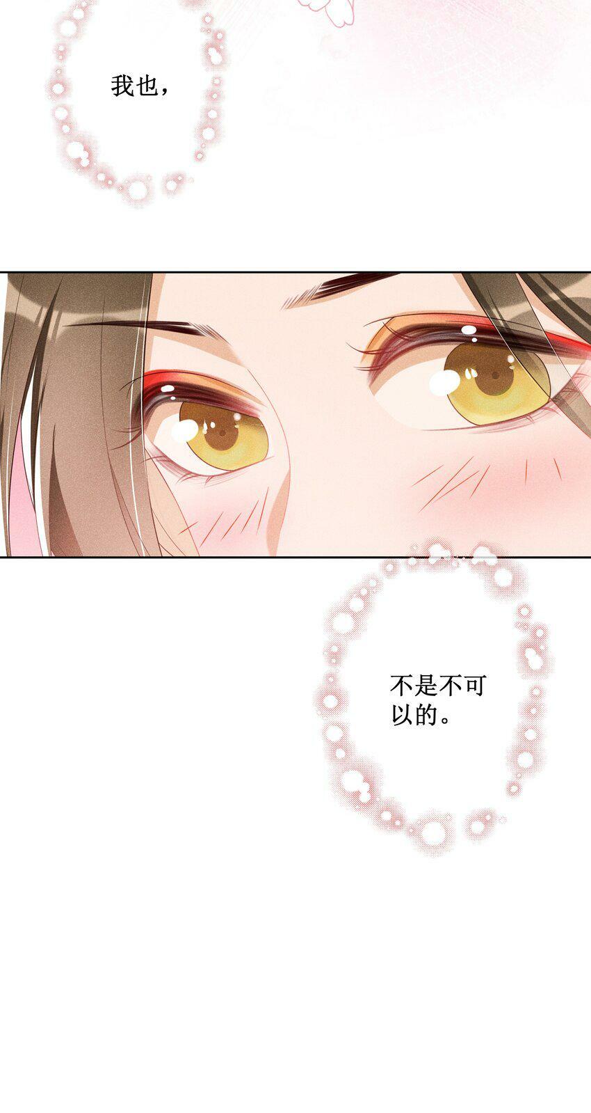 016 狐狸精夜诱小尼姑35