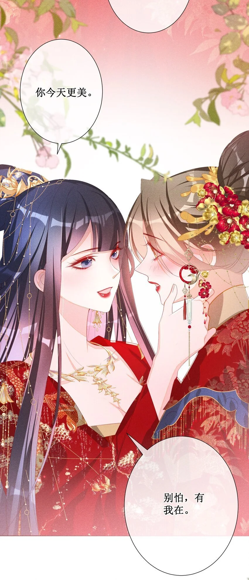 045 红妆好多情16