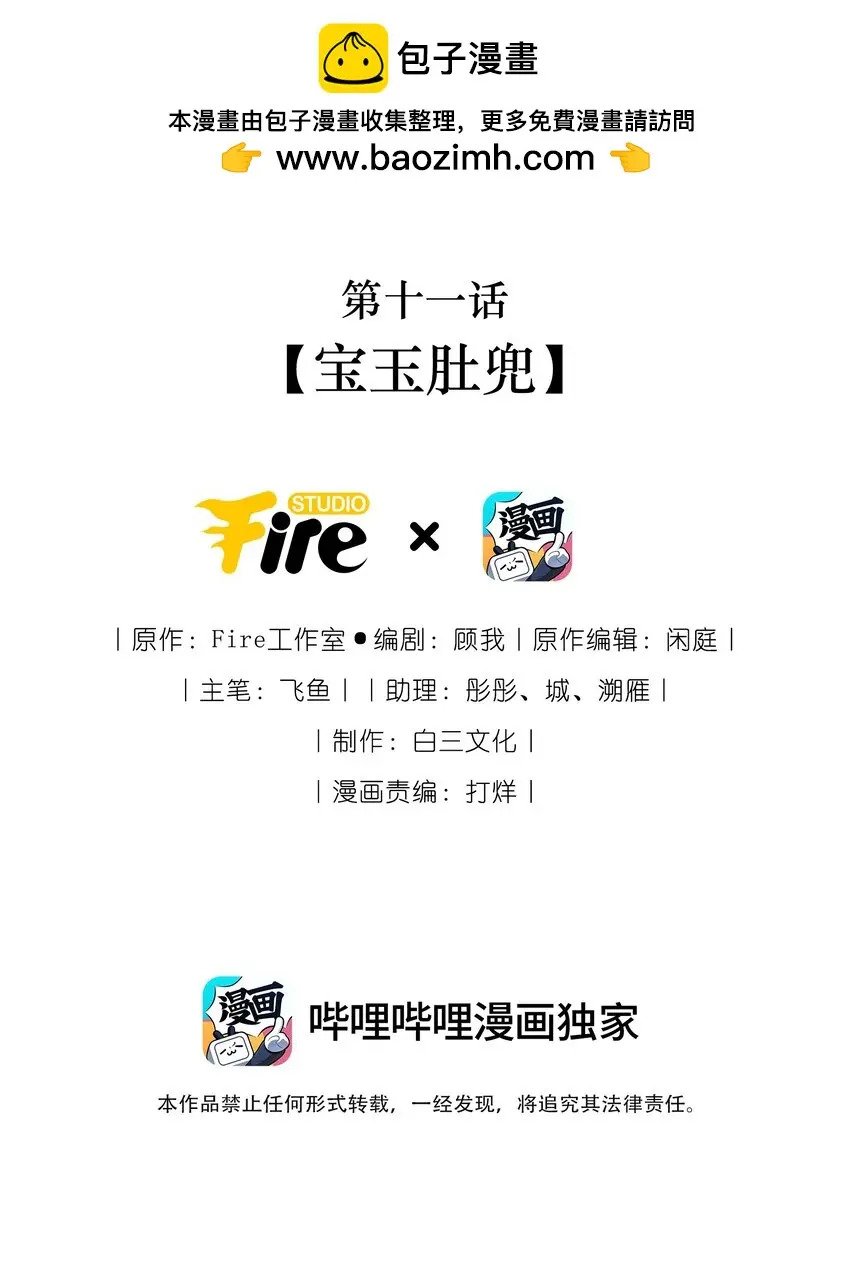 011 宝玉肚兜1