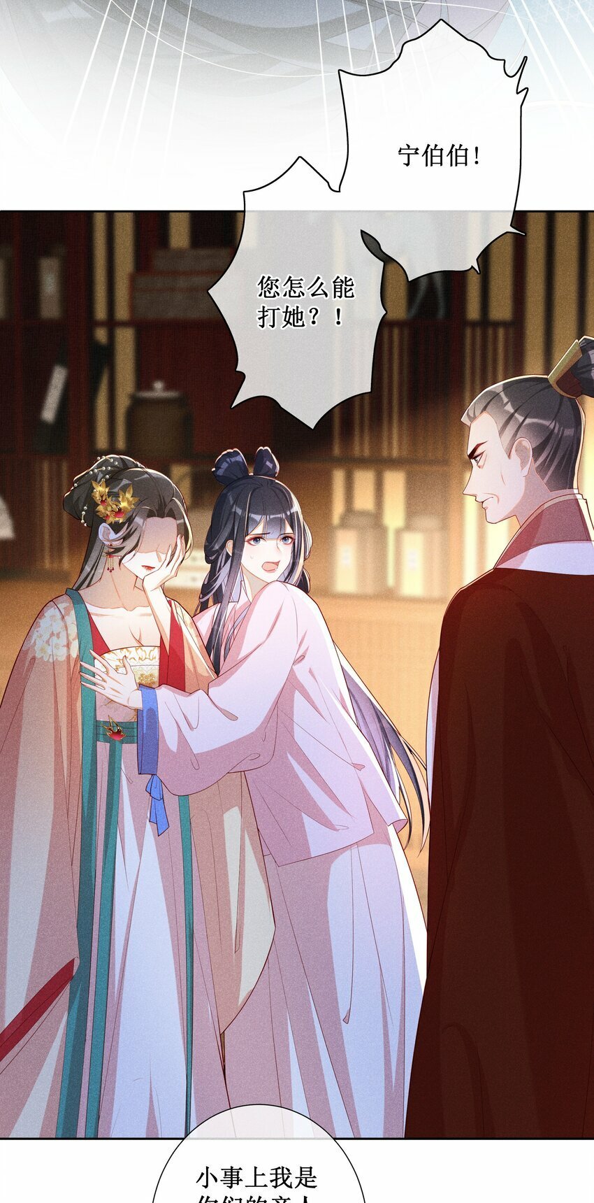 031 她并非你想的那样3