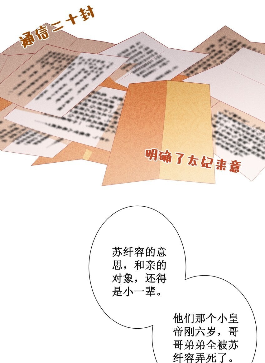042 和亲24