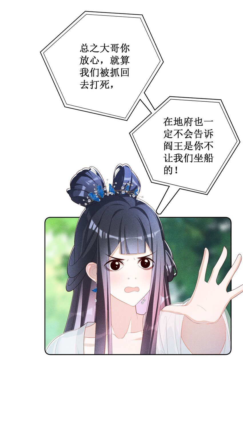 035 姐姐妹妹“私奔”中30