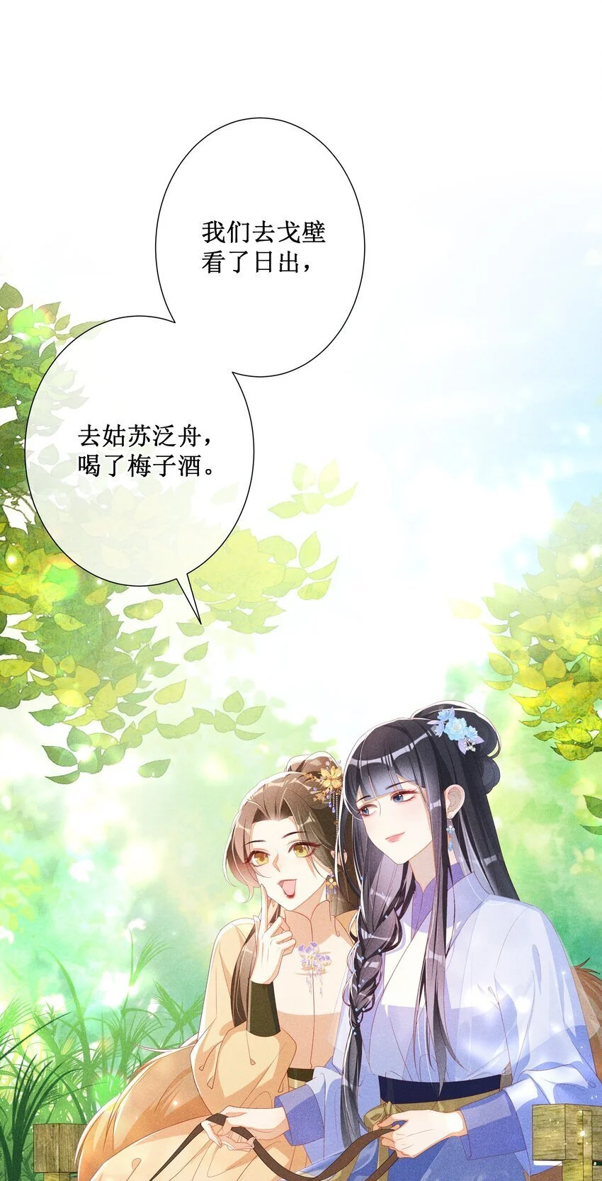044 美满大团圆32