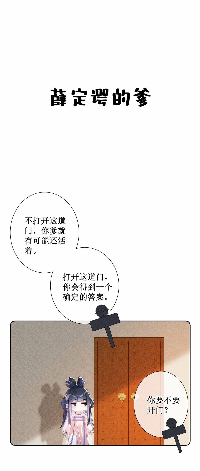 029 小玉跑了32