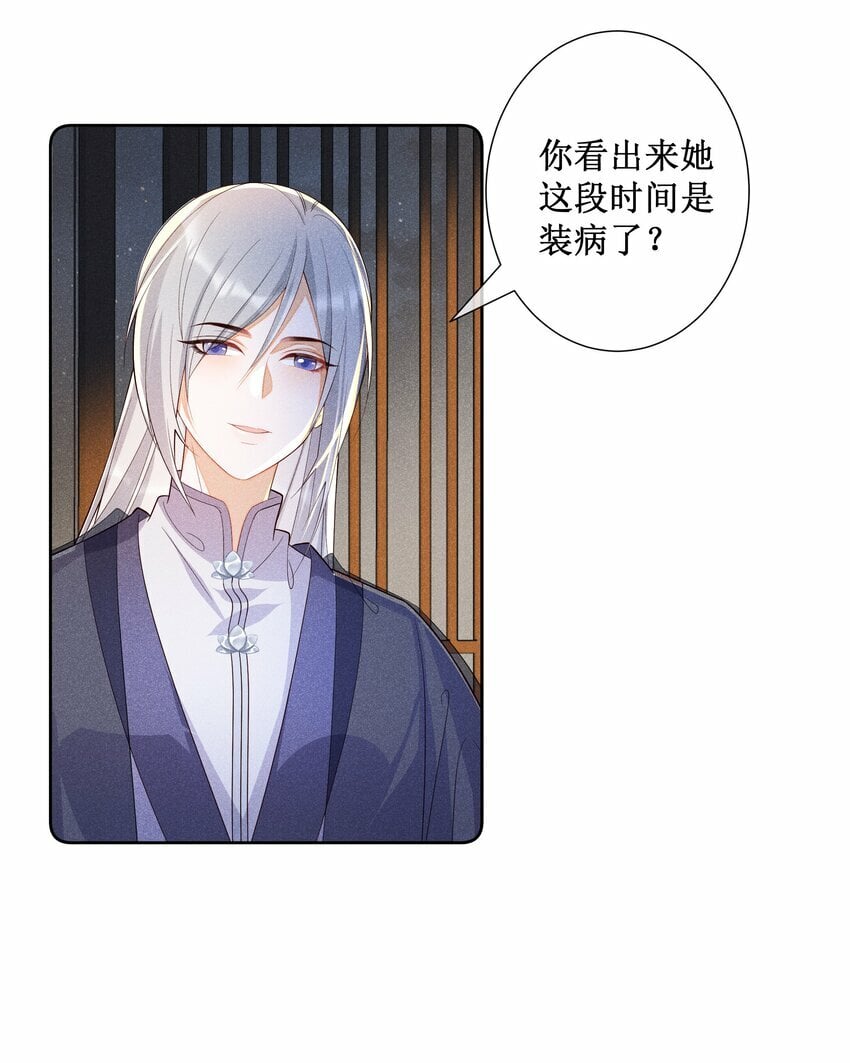 028 恋人间的耍性子29