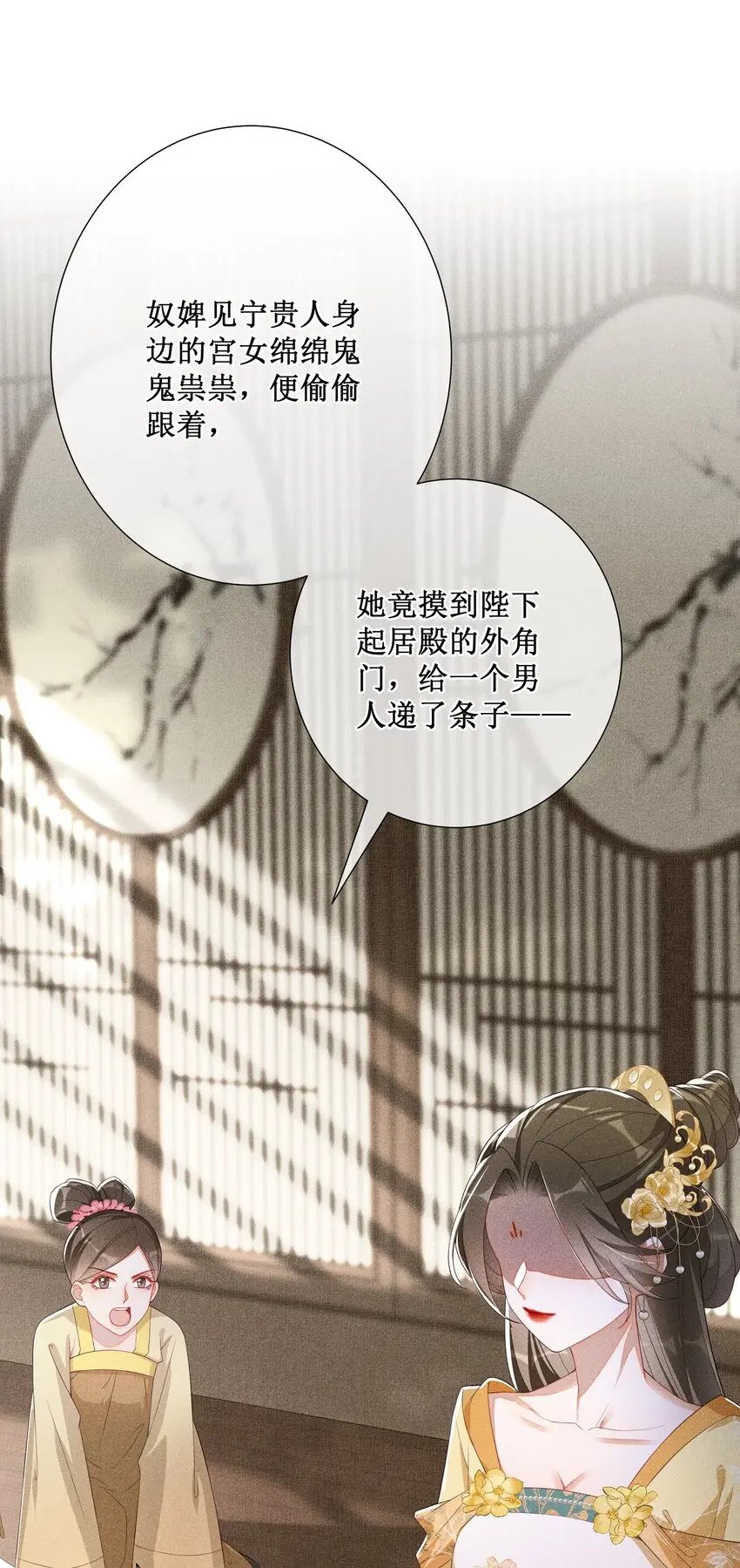 011 宝玉肚兜19