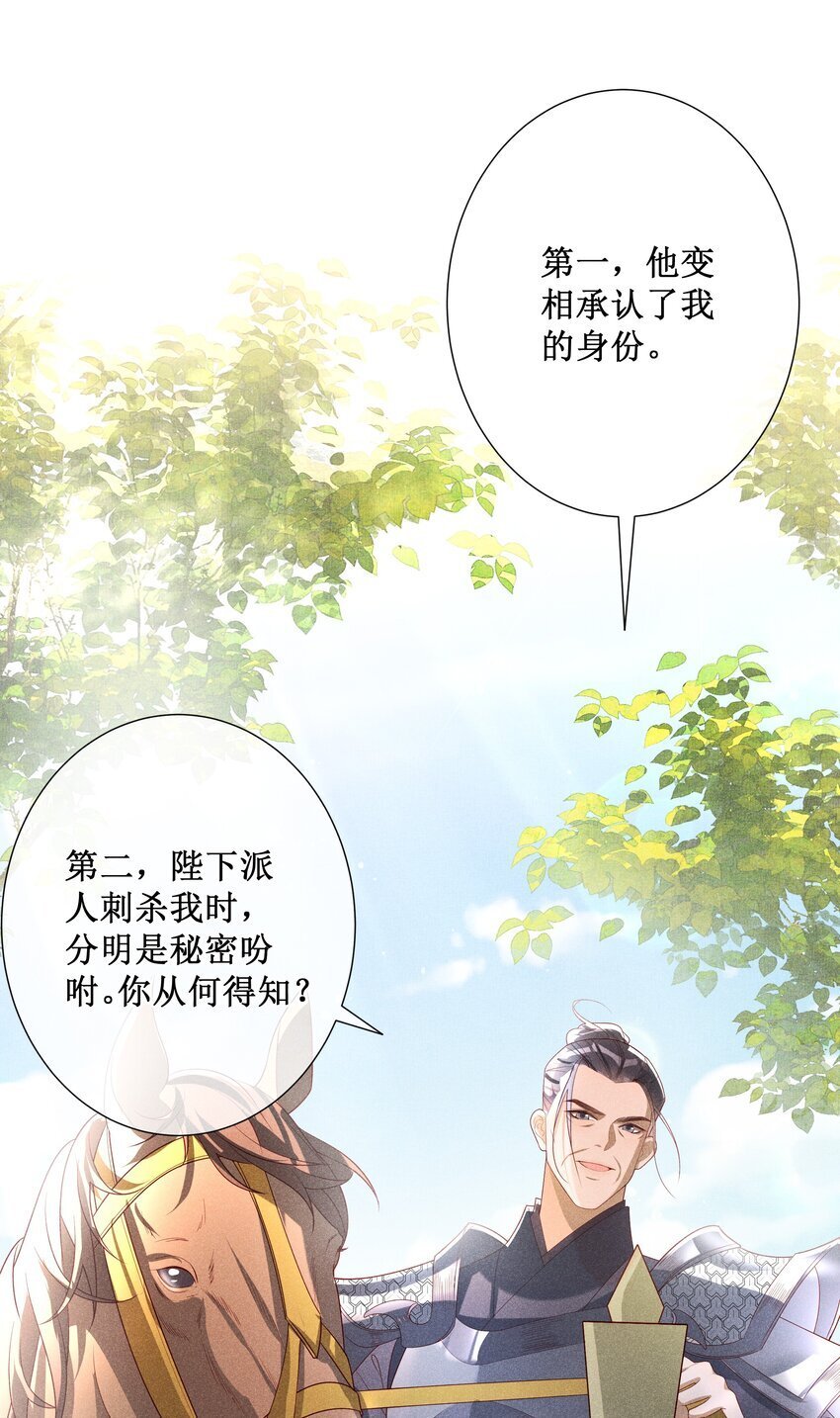 041 陛下醒了35