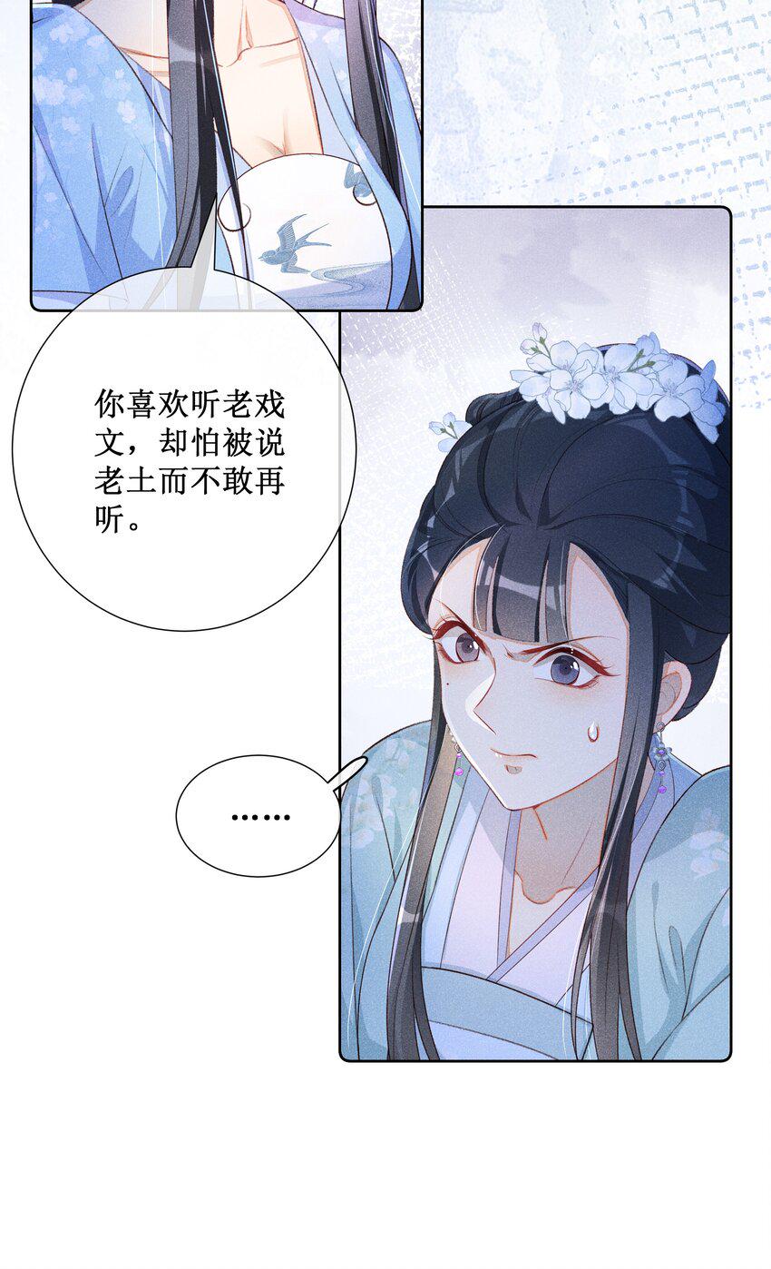 014 宫中怀孕秘闻5