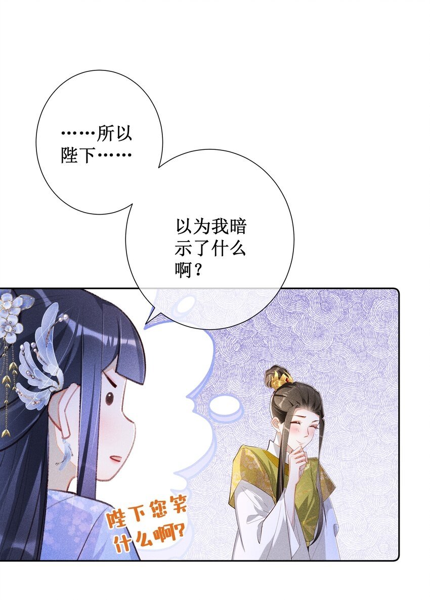 017 那就假扮狐狸精37