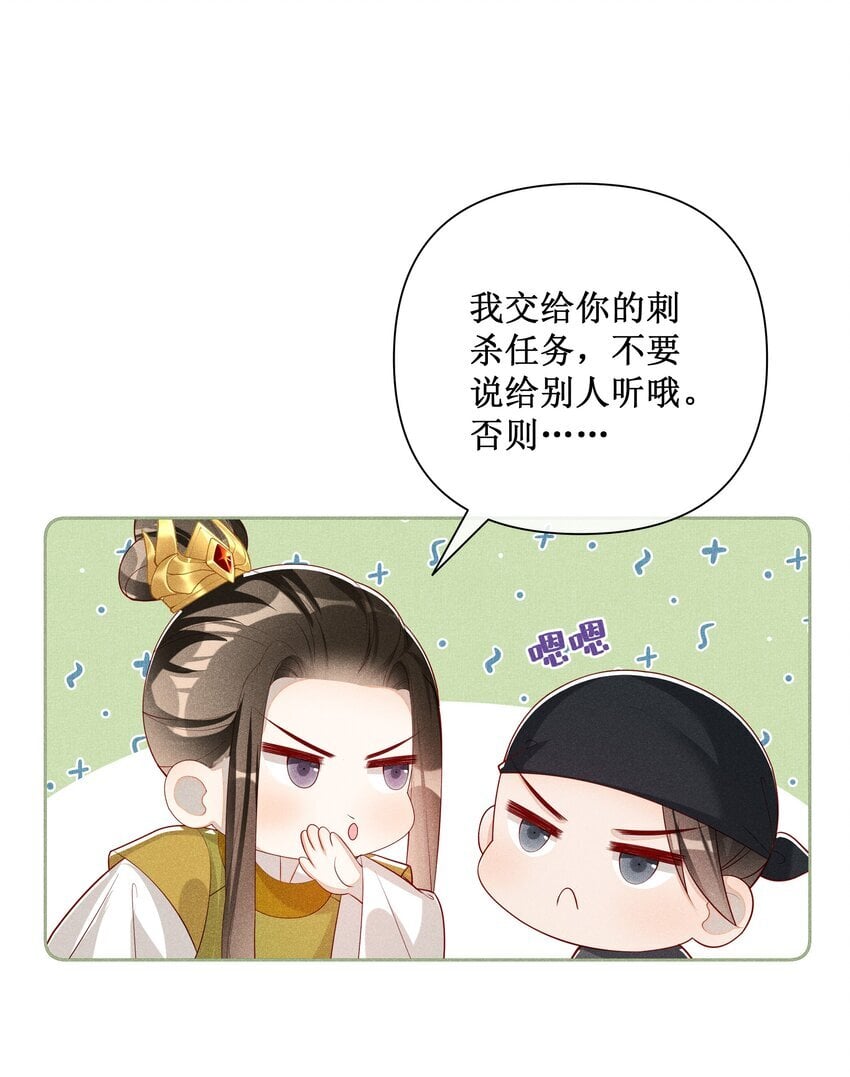 041 陛下醒了44