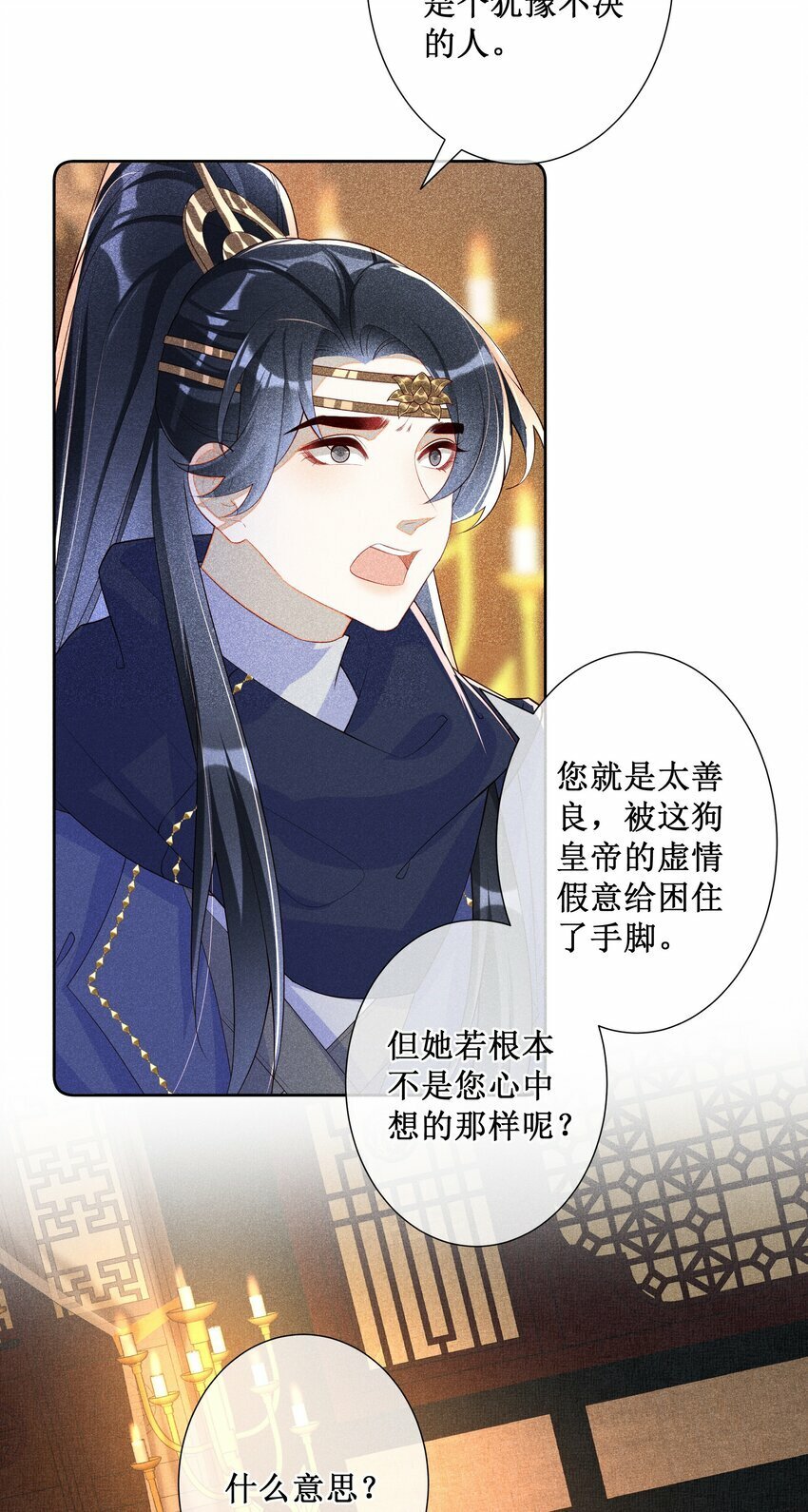 031 她并非你想的那样10