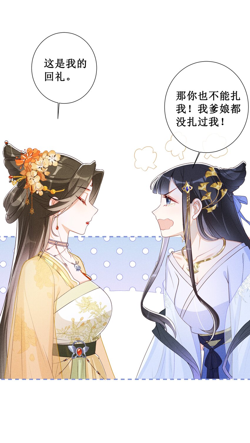 006 拿下她10