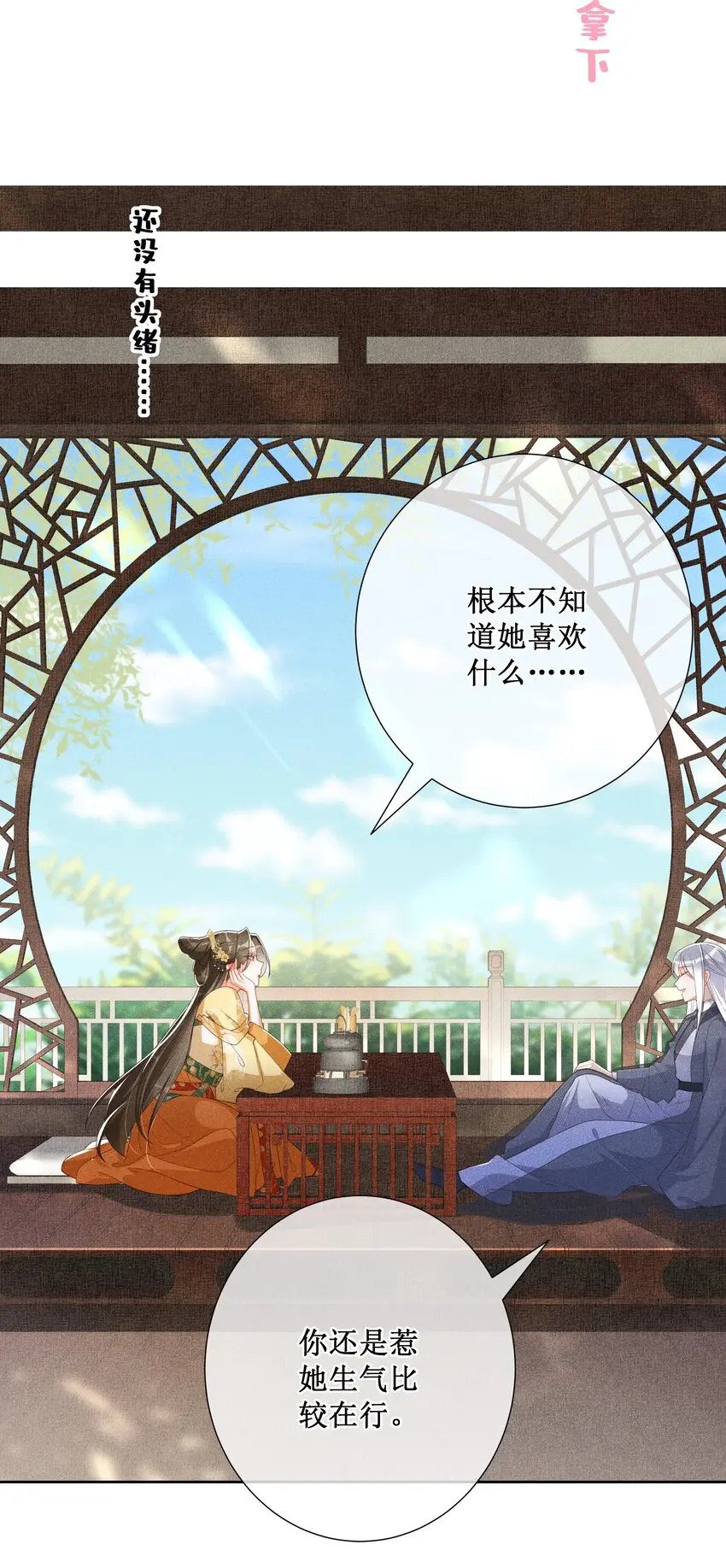 011 宝玉肚兜13