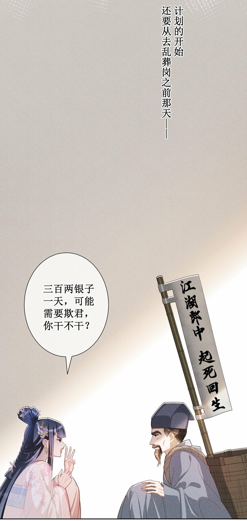 027 小玉小玉连环计！28