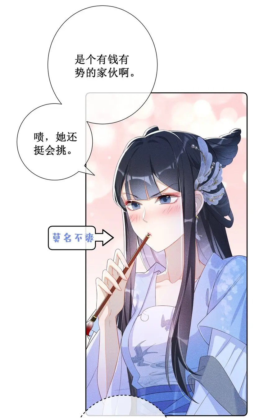 011 宝玉肚兜5